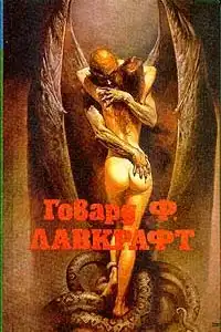 Ужас Данвича