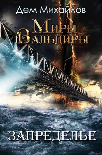 ГКН-6: Запределье