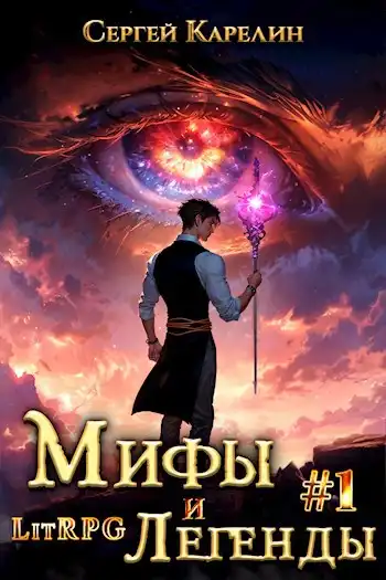 Последний из рода Бельских ТОМ I / ТОМ II