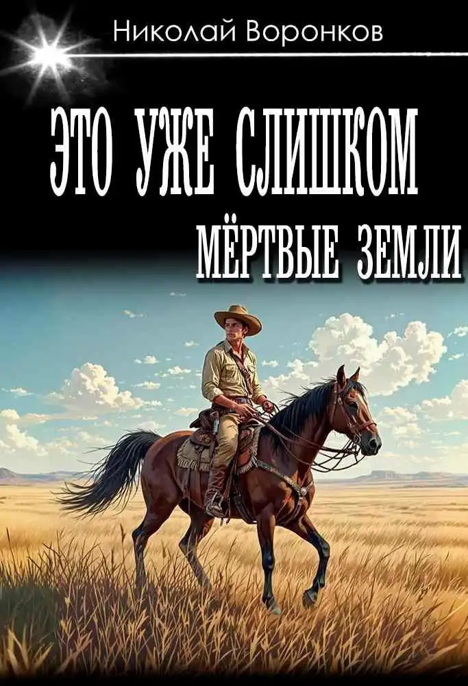 Это уже слишком